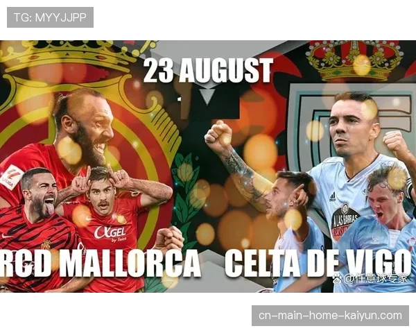 马略卡客场0比2不敌塞尔塔遭遇失利排名下滑